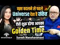 वक त बदलन स पहल Universe द त ह Powerful स क त You Can Be A Billionaire Suresh Mansharamani वक त बदलन स पहल Universe द त ह Powerful स क त You Can Be A Billionaire Suresh Mansharamani