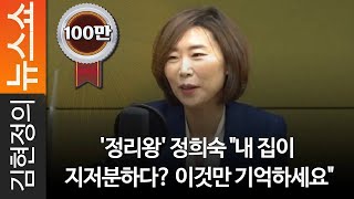 '정리왕' 정희숙 "내 집이 지저분하다? 이것만 기억하세요"