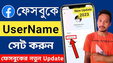 How to set username on facebook | facebook profile link change | facebook url change