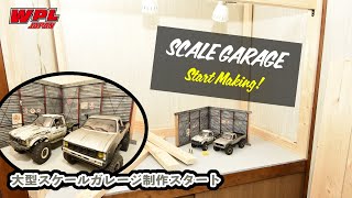 ラジコン10分の1のガレージ ラジコン10分の1のガレージ - メルカリ