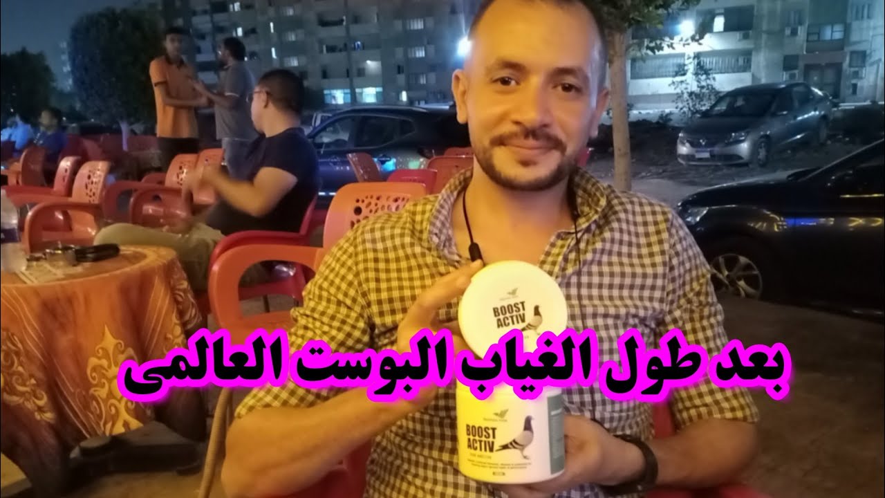 بعد طول الغياب البوست العالمي