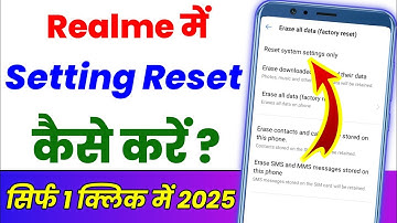 Realme Phone Ki Setting Reset कैसे करें? 🔥 Full Reset Trick 2025