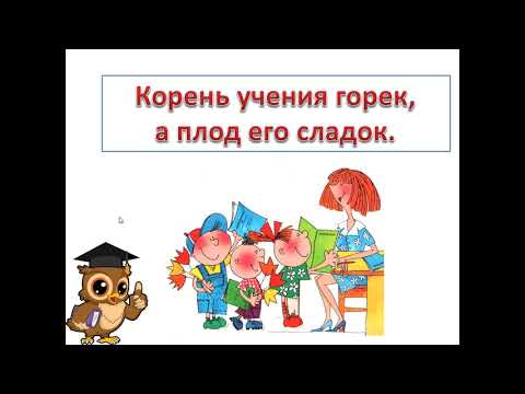 Видеоурок 1 класс. Учим букву К, к. Обучение грамоте. Урок. Буквы и звуки К.