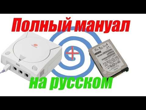 Видео: Преглед на DCHDMI: Dreamcast получава цифрово надграждане на видео - и това е зашеметяващо