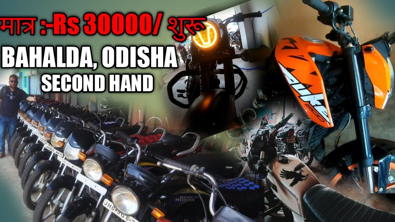 second hand bike ll 30000और 35000/ से शुरू ll बड़ा dundu,बहलदा,odisha, #come fast #singhbhum bazaar