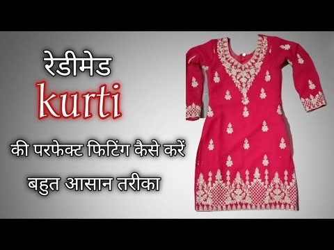 kurti fitting kaise karen ! कुर्ती फिटिंग करने का बिल्कुल आसान तरीका  @TheFineToFashion - YouTube