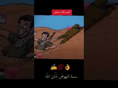 قلنالك دوله ياجاهل