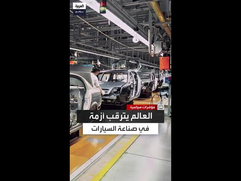 هولندا تسيطر على شركة نيكسبيريا الصينية لصناعة أشباه الموصلات اللازمة لصناعة السيارات