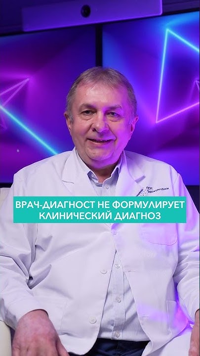 Врач за компьютером. Врач диагност. Врач диагност. Хороший врач диагност. Хороший врач диагност.