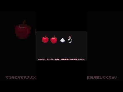 三十秒クッキング（mod使用）アップルサイダー#ゆっくり #マイクラ #マインクラフト#mod #料理MOD #アップルサイダー #shorts