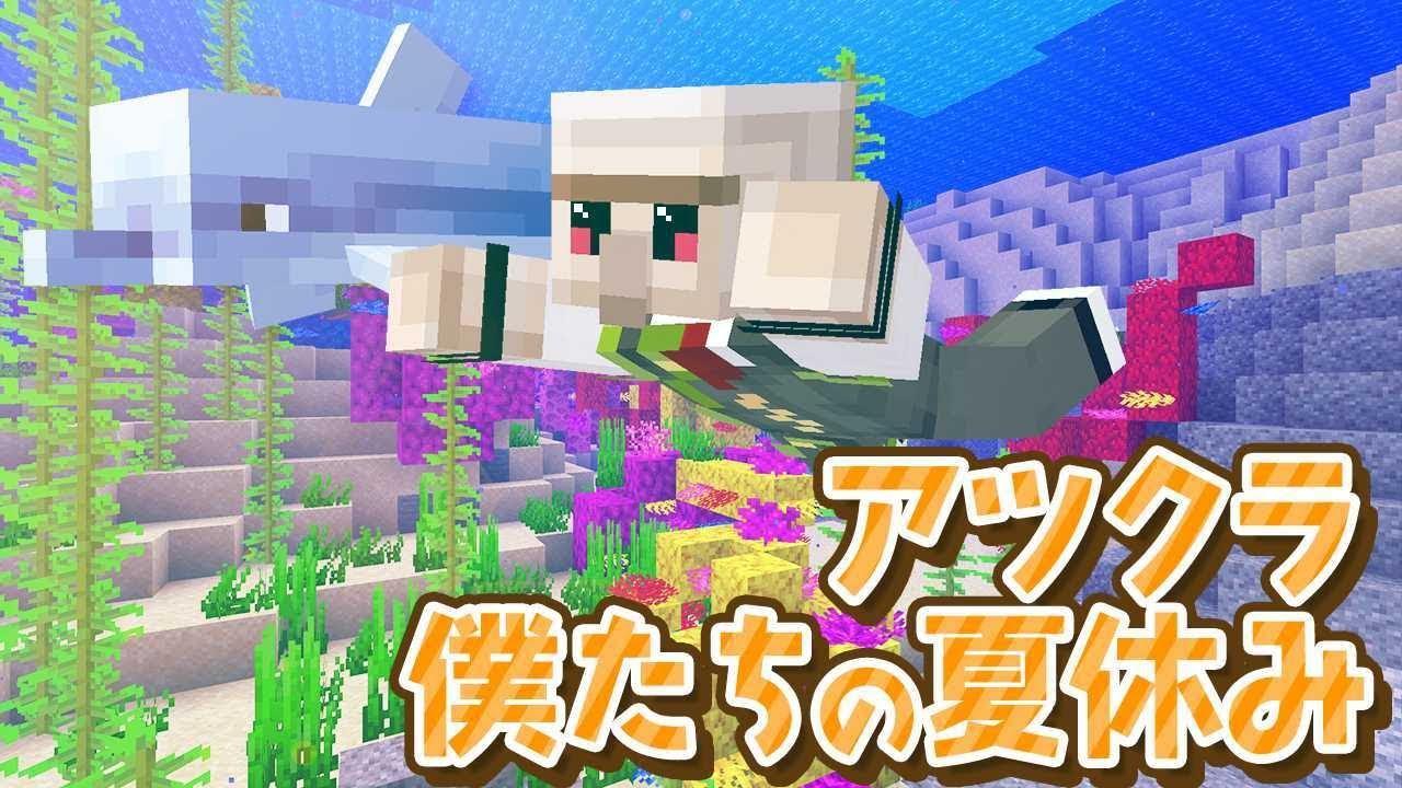 アツクラ】新要素でおうちを建てよう！ - YouTube