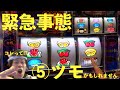 およそ１年ぶりにハナビの高設定をツモ！？５０００枚目指してぶん回すその先に待っていたものとは！？人生詰んだバツイチ独身40歳が挑む出率１００％越え実践記録 第１１２回