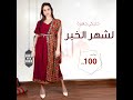 مجموعة رمضان مع توب سنتر مجموعة رمضان مع توب سنتر