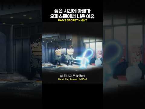 테이저 건 맞았어!!