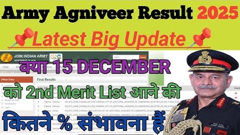 Agniveer Army 2nd Merit List 2025 Kab Aayegi | 15 December के बाद 2nd Merit List Aayegi | Angel One