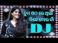 Tuma otha re thila dine mora na  sambalpuri remix dj song