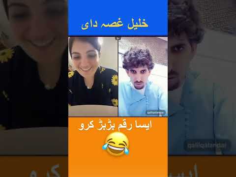 زیباگل اینڈ قلیل کی پنشمنث