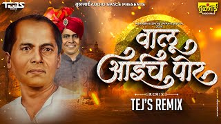 Download Lagu Annabhau Sathe Jayanti Special | VAALU AAICHA PWAR | अण्णाभाऊ साठे | Dj Song | TEJS REMIX MP3 Download Lagu Annabhau Sathe Jayanti Special | VAALU AAICHA PWAR | अण्णाभाऊ साठे | Dj Song | TEJS REMIX MP3