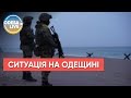 Яка нині ситуація на Одещині?