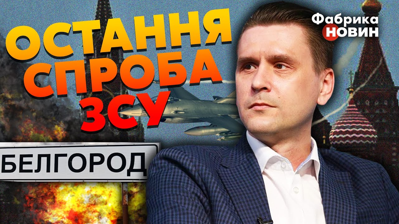 🔴Кремль ЗАСЕКРЕТИВ важливу деталь УДАРУ В БЄЛГОРОДІ. Коваленко: цей ...