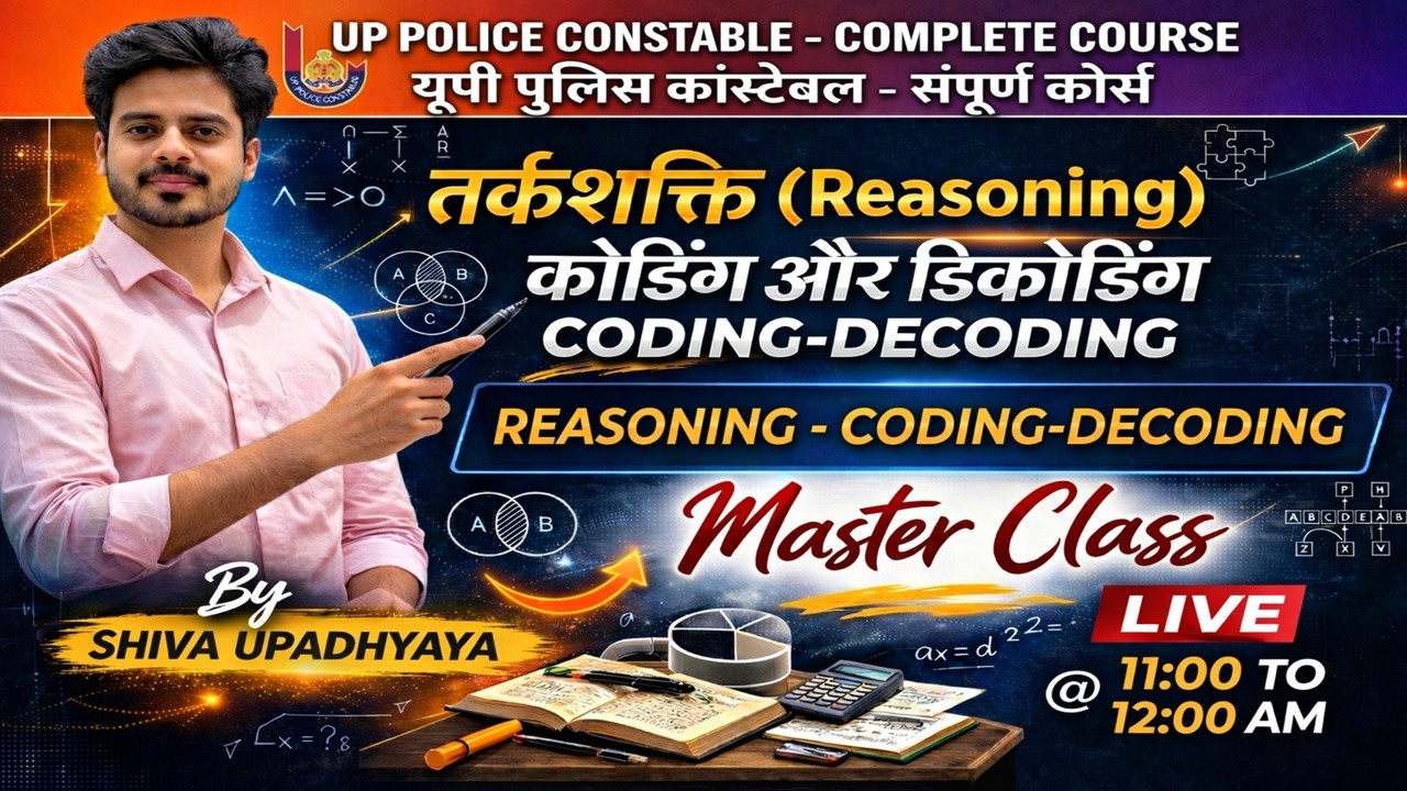 Reasoning: कोडिंग-डिकोडिंग की ऐसी धाकड़ Tricks जो आपने पहले कभी नहीं देखी होंगी! 🔥| Growthus Classes