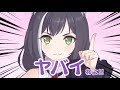 ヤバイわよ!