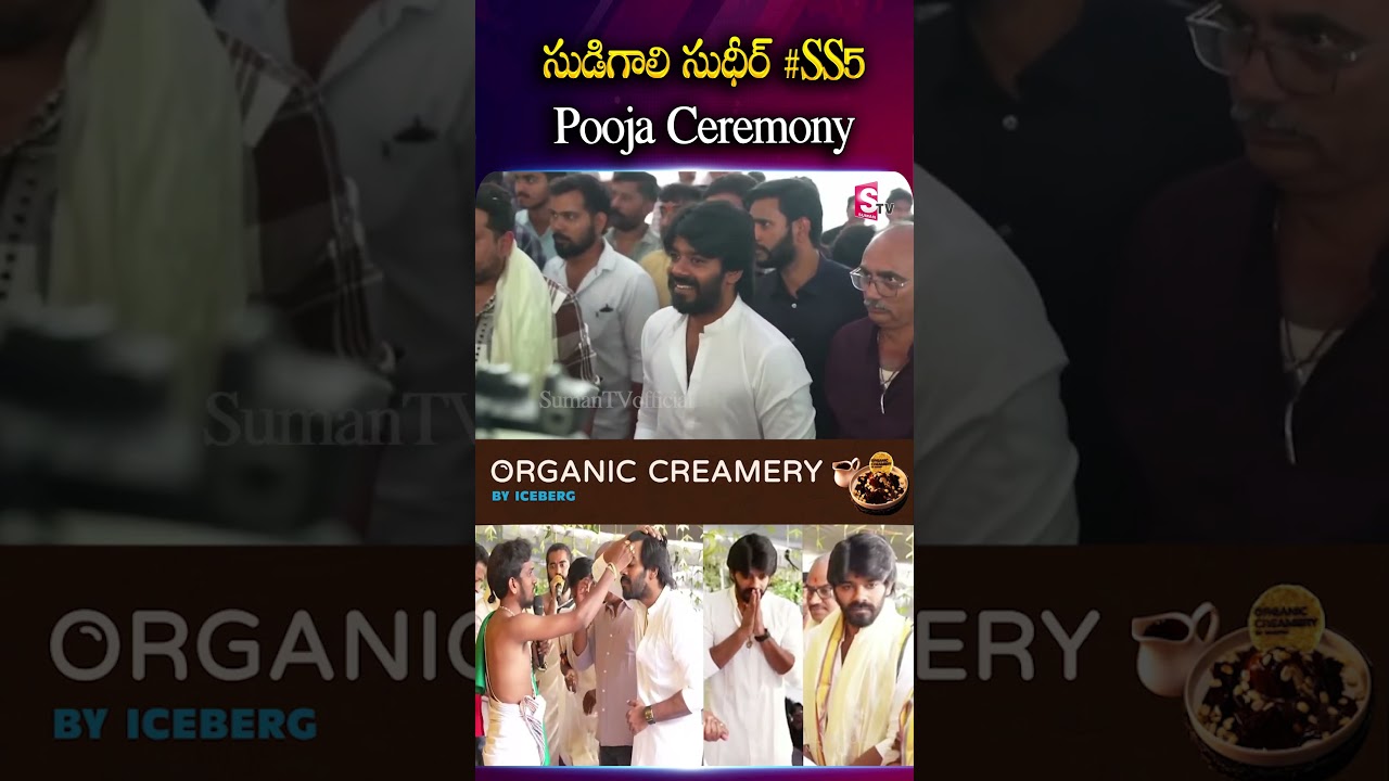 సుడిగాలి సుధీర్ 