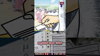 స్థానిక ఎన్నికల్లో &#39;నోటా&#39; ఆప్షన్! #108tvtelugu #nota #electioncommission #telangana #political