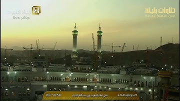 صلاة المغرب للشيخ بندر بليلة ⁩ 22 ذو الحجة 1441 هـ من سورة فاطر