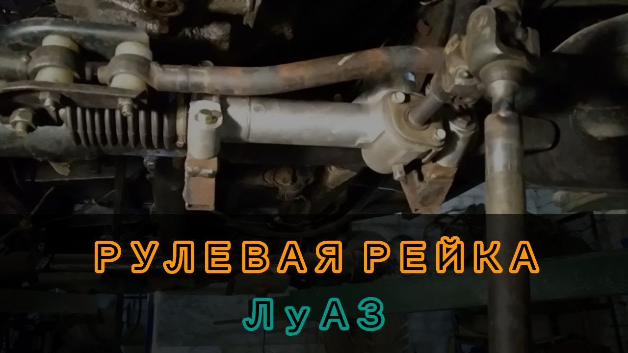 Ваз классика рулевая