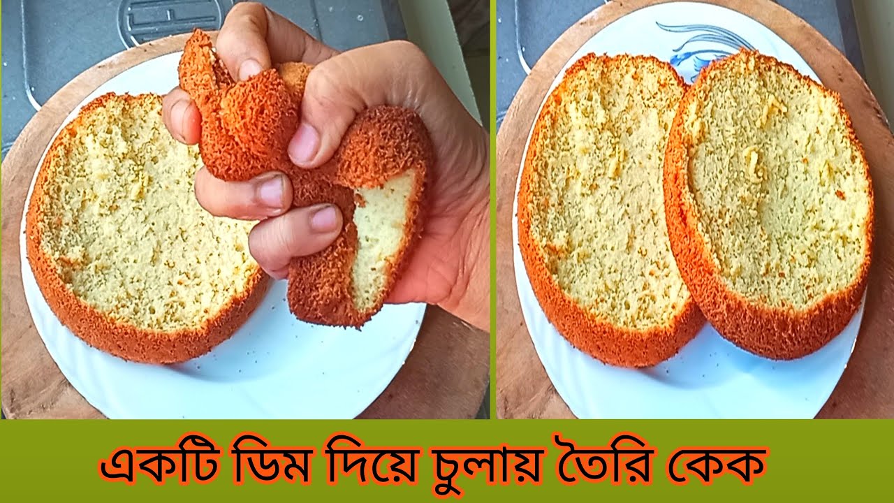 পাতিলে কেক তৈরি অল্প উপকরণ দিয়ে/pancakes made with few ingredients।বাঙালি খাবার