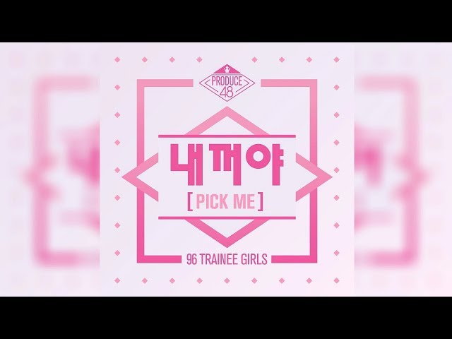 PRODUCE48 - 내꺼야 (PICK ME) (Korean Version) class=