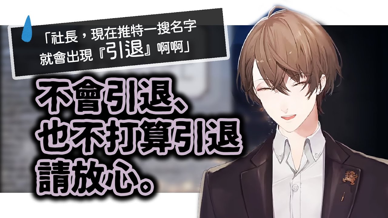 目標是直播到40歲?!的社長【加賀美ハヤト】