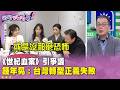 《世紀血案》的爭議