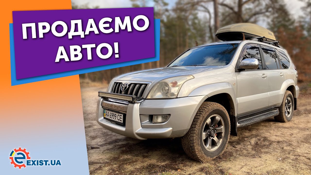 Правильно продать автомобиль