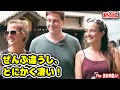 海外の反応「日本は全部違うし、とにかく凄い！」日本は母国とどこが違う？訪日外国人に聞いてみた！