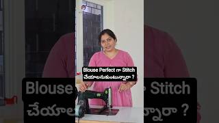 Blouse Finishing రావడం లేదా ?  | Tailoring Classes in telugu #stitching #shorts #vijayawada