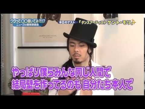 ググって○○聞いてみた!? ♯013－3 【ケント・モリ】 マドンナからの提案 その真相は？