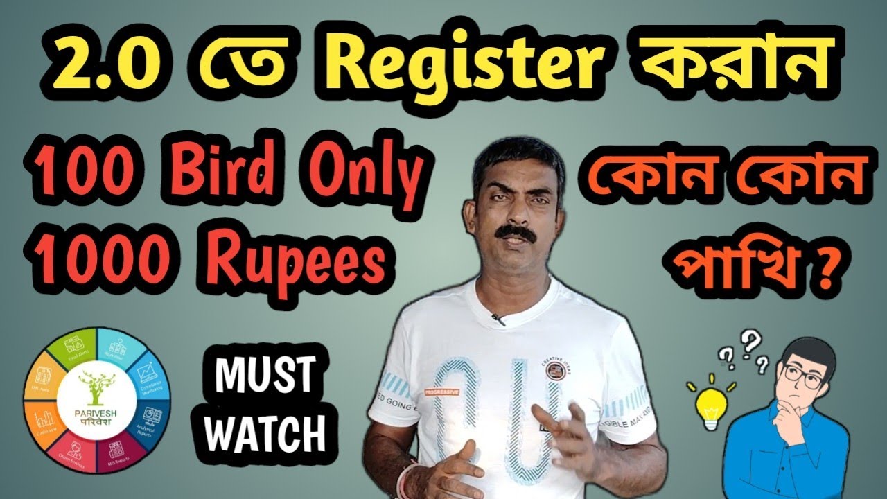 Parivesh Portal 2.0 Registration Information | Bird Breeding Licence |