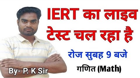 iert online test math, polytechnic online test math,math2020