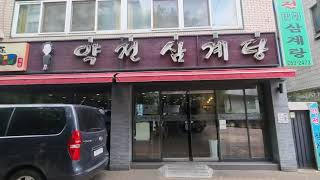 [현장]약전골목 삼계탕집 초복,중복 풍경~