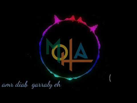 عمر دياب جرالي ايه Amr Diab Garraly Eh Dg Music