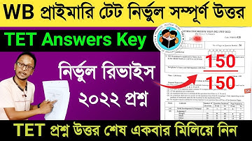 WB Primary TET Question Paper answers key 2022/ Primary TET Question Paper Revised 2022/WBBPE key