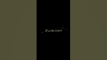 #استماع_قرآن  سورة الأنبياء : ماهر المعيقلي #quran #quran_alkarim #قران_كريم #قران #ماهرالمعيقلي