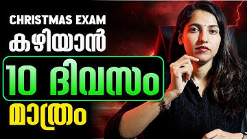 Christmas Exam കഴിയാൻ വെറും 10 ദിവസങ്ങൾ മാത്രം.! What Next ? | Exam Winner