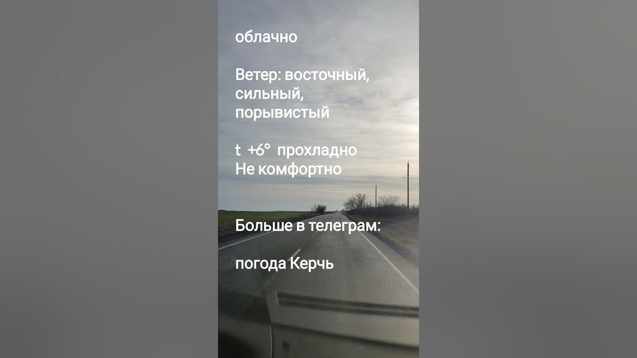15.02.2024 время 15:00 новости Крым погода Керчь - YouTube