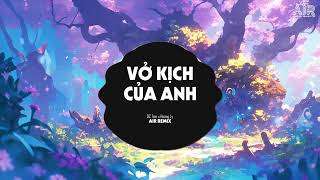 Vở Kịch Của Em (AIR Remix) - Hoàng Ly Cover ♫ Em Biết Hết Mà Nhưng Em Không Nói Ra Vì Yêu Anh Remix