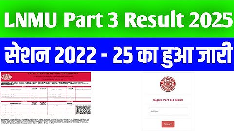 LNMU Part 3 Result 2022-25🔴 LNMU Part 3 Result 2025 Kaise Dekhe?How To Check LNMU Part 3 Result 2025