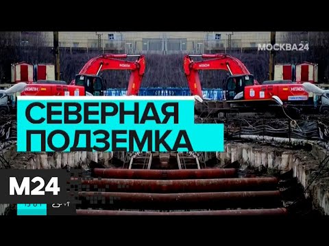 Сколько ждать продления "салатовой" ветки метро? Москва сегодня - Москва 24