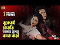 Tomar bukeri vitor    bangla movie song  shakil khan  popy  sb movie songs